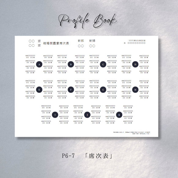 【自由に変更可能！！】選べるプロフィールブック！結婚式PR05 5枚目の画像