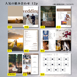 【自由に変更可能！！】選べるプロフィールブック！結婚式PR05 17枚目の画像