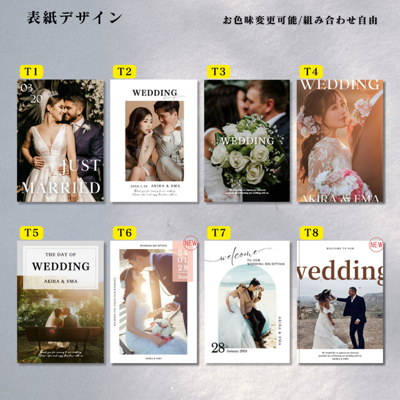 【自由に変更可能！！】選べるプロフィールブック！結婚式PR05 7枚目の画像