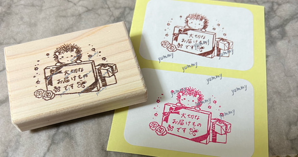ハリネズミ プレゼント箱 お届けもの / はんこ はんこ・スタンプ yummy