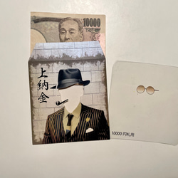 おもしろ ポチ袋（一万円札専用）『仁義』　3枚セット 2枚目の画像