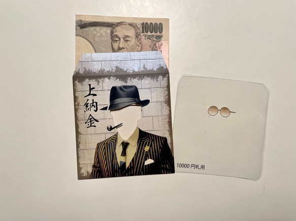 おもしろ ポチ袋（一万円札専用）『仁義』　3枚セット 2枚目の画像
