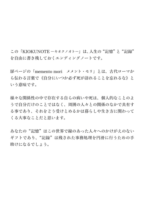 エンディングノート　クロス貼り 4枚目の画像