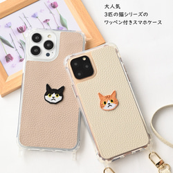 リアケース クリア 【 simple ワッペン 猫 】 刺繍 スマホケース スマホショルダー くすみカラー A244I 2枚目の画像