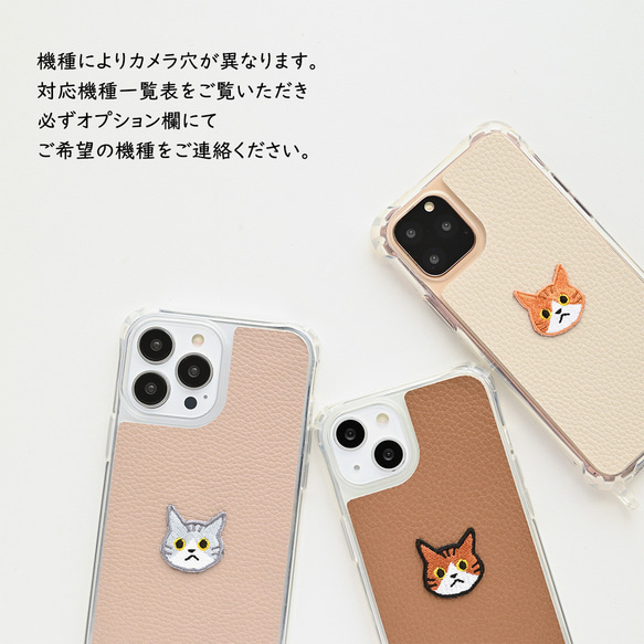 リアケース クリア 【 simple ワッペン 猫 】 刺繍 スマホケース スマホショルダー くすみカラー A244I 11枚目の画像