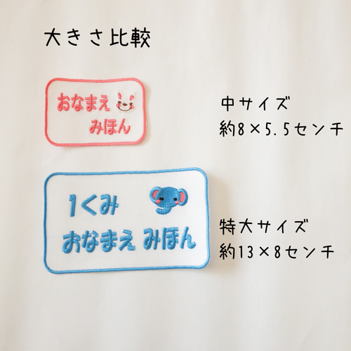 えり　お名前ワッペン 楽天市場】お名前ワッペンbig【大きな1文字ワッペン】枚数限定