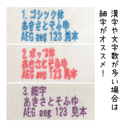 名前入りワッペン　約7.5×3センチ　長方形　横タイプ　 7枚目の画像