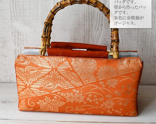 紅海老茶色に赤い椿の帯　リメイク　バンブーハンドルバッグ　浅型マチ広めタイプ 着物リメイク バッグ【バンブーハンドル帯バッグ ショルダー紐付