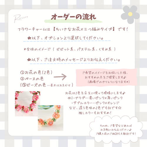 オーダーページ】フラワーリース＊2wayチャーム＆ストラップ