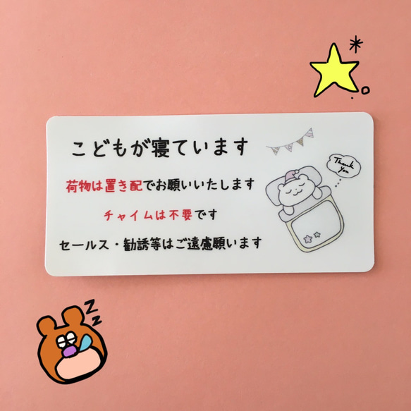 かーみん様お取り置き 置き配 お願い マグネット くまモンver. 全5種 荷物は 玄関前