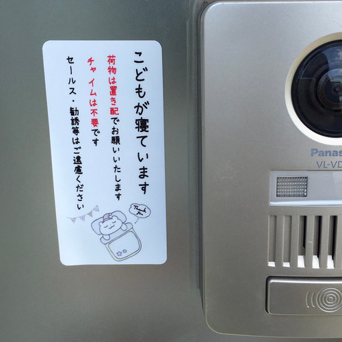 くまさんzzz/小/置き配OK！こどもが寝ています/10×5センチ 雑貨
