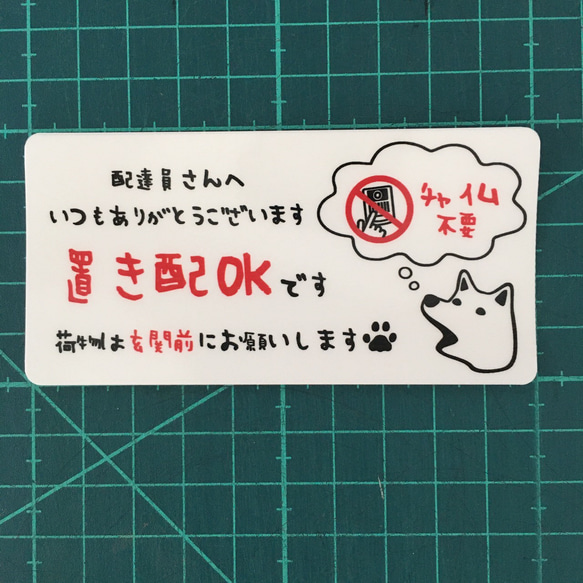 わんこ/置き配OK！チャイム不要/10×5センチ/犬/柴犬 3枚目の画像