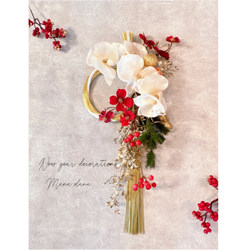 お正月水引き飾り 華やかお正月飾り 造花 胡蝶蘭 しめ縄・しめ飾り