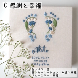 【手型 / 足型＊お花刺繍のバースボード】名前 / 誕生日入り 出産祝い 名入り 名入れ 赤ちゃん 出生記念 ベビー 4枚目の画像