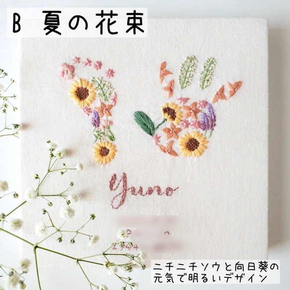 【手型 / 足型＊お花刺繍のバースボード】名前 / 誕生日入り 出産祝い 名入り 名入れ 赤ちゃん 出生記念 ベビー 3枚目の画像