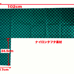 「鬼滅の刃」で活躍した一松模様（ブロックチェック）の残り生地 6枚目の画像