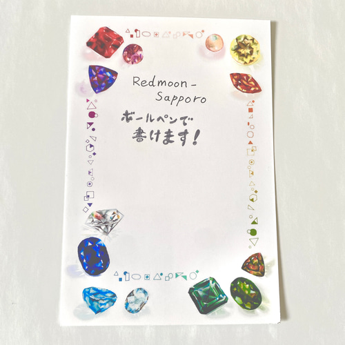 宝石の国展 入場特典ポストカード 8枚セット