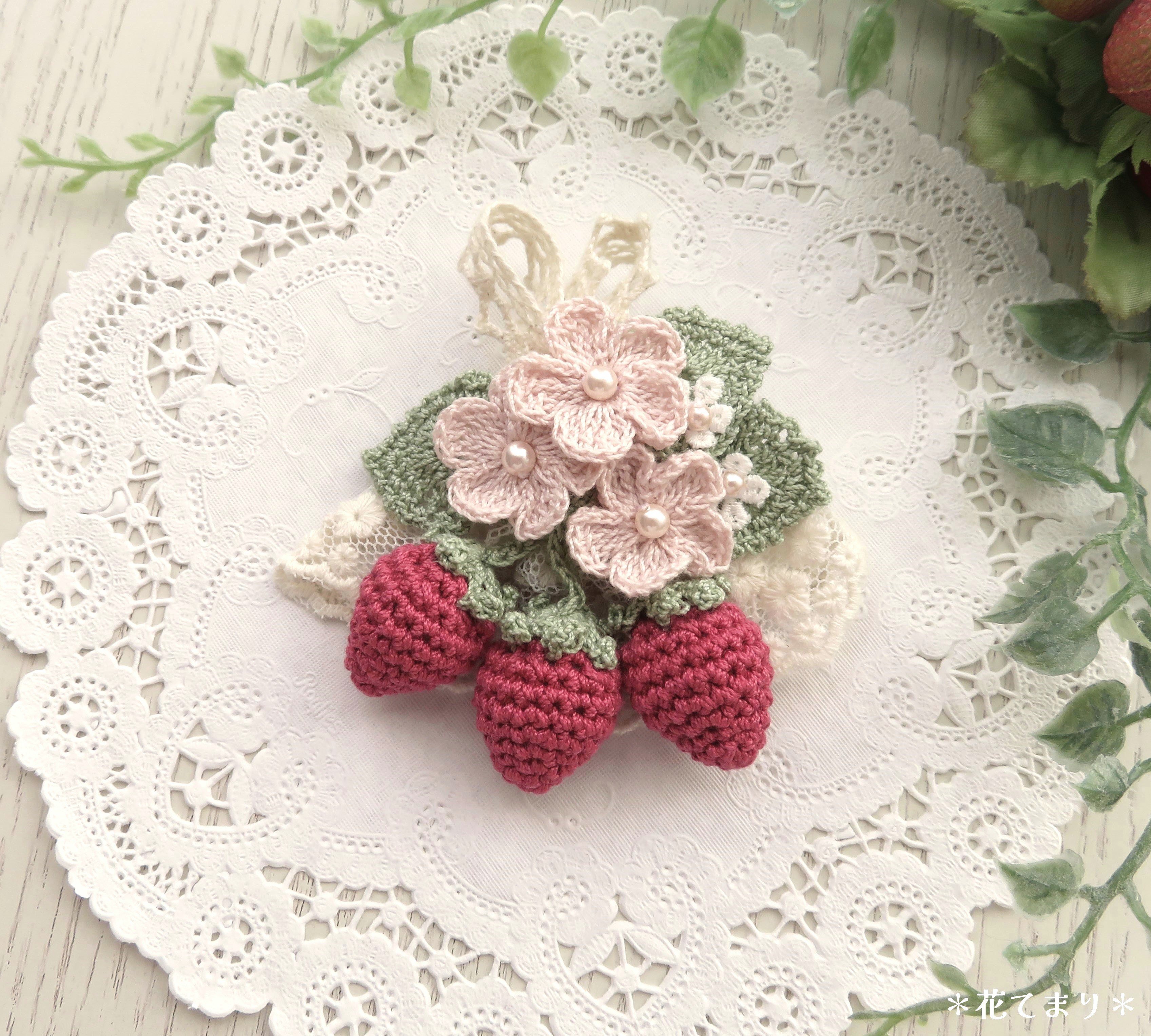 盛りだくさん苺＊ブローチ＊巾着ポーチ/プックリ苺&お花たち＊ティッシュカバー レース編み いちごのブローチ *red*ピンクのお花 ブローチ 花