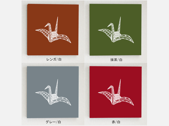 折り鶴のパネル M-608【17色】/白 ファブリックパネル 7枚目の画像