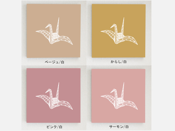 折り鶴のパネル M-608【17色】/白 ファブリックパネル 5枚目の画像