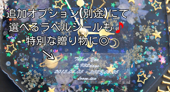 「選べる星座」“満天の星空”の時計＊プリザーブドフラワー&ドライフラワー＊固まるハーバリウム 12枚目の画像