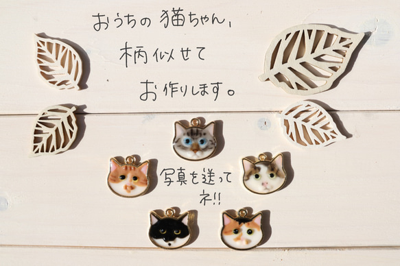 世界に一つだけの猫 ／ ねこ ネコ キーホルダー ネックレス