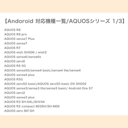【Android専用】ネコぱんとスイカゼリーの手帳型スマホケース 9枚目の画像