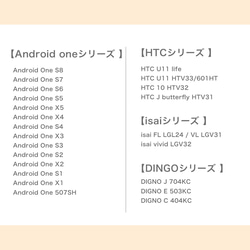 【Android専用】ネコぱんとスイカゼリーの手帳型スマホケース 14枚目の画像