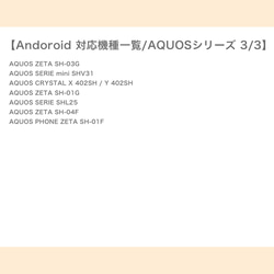 【Android専用】ネコぱんとスイカゼリーの手帳型スマホケース 11枚目の画像