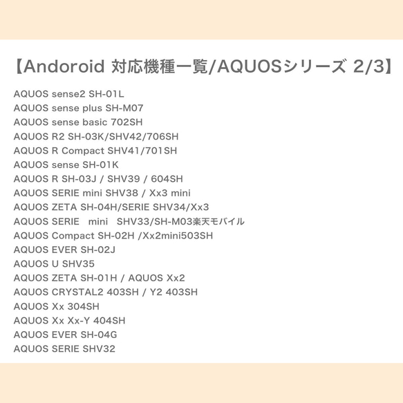 【Android専用】ネコぱんとスイカゼリーの手帳型スマホケース 10枚目の画像