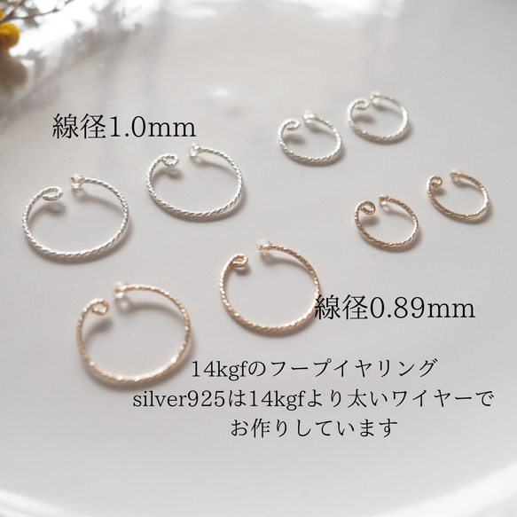 silver925/痛くないイヤリング/ピアスに見える　small 普段使い　カジュアル　シンプル 華奢　母の日 11枚目の画像