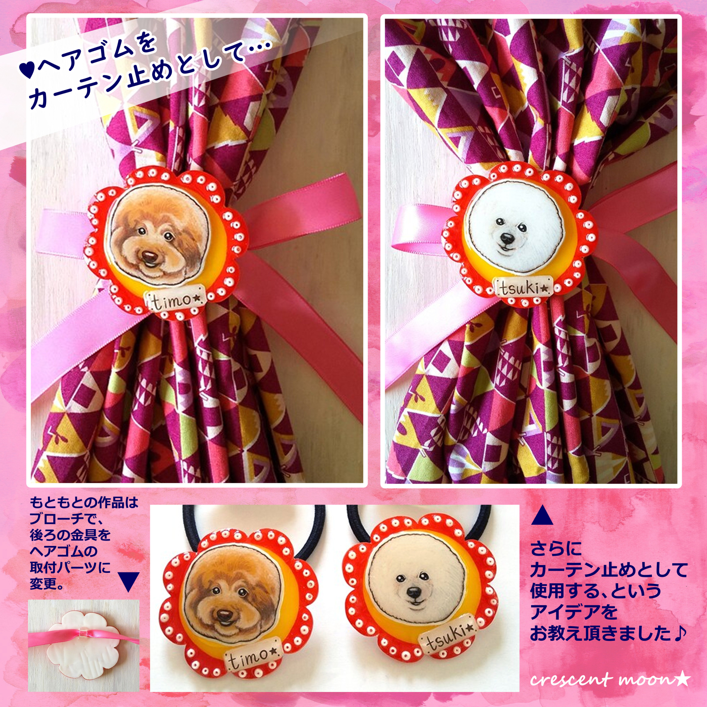 ★作品作成例と頂いたアイデアのご紹介★