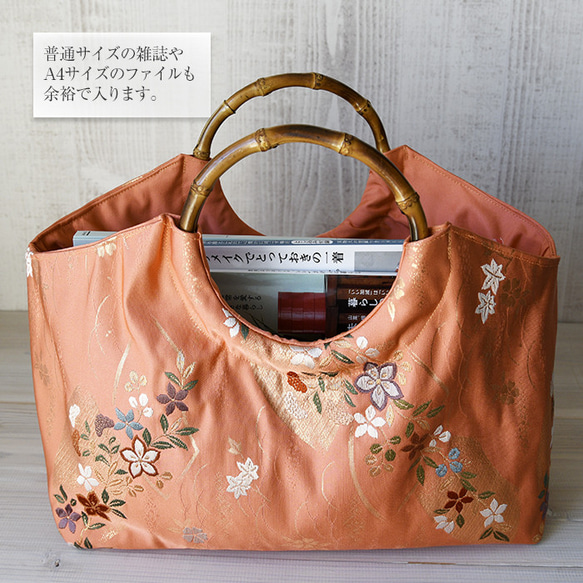 着物リメイク バッグ【バンブーハンドル帯バッグ（特大）柿色草花刺繍】手さげカバン トートバッグ 大きめバッグ A4 肩掛 13枚目の画像