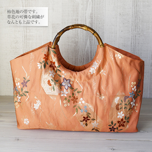 着物リメイク バッグ【バンブーハンドル帯バッグ（特大）柿色草花刺繍】手さげカバン トートバッグ 大きめバッグ A4 肩掛 4枚目の画像