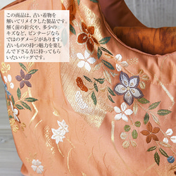 着物リメイク バッグ【バンブーハンドル帯バッグ（特大）柿色草花刺繍】手さげカバン トートバッグ 大きめバッグ A4 肩掛 14枚目の画像