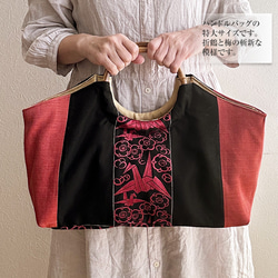 着物リメイク バッグ【バンブーハンドルバッグ 帯（特大）黒地折鶴梅赤