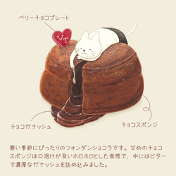 【iPhone専用】ネコぱんとフォンダンショコラの手帳型スマホケース 3枚目の画像