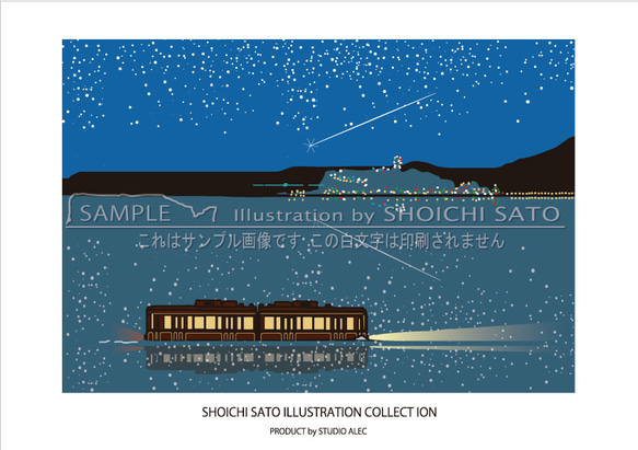 湘南イラストポスター「夜想」 星空の下、江ノ島をバックに海の上を