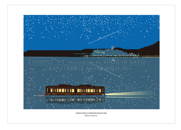 湘南イラストポスター「夜想」　星空の下、江ノ島をバックに海の上を走る江ノ電のイラスト♪（A2サイズ） 1枚目の画像