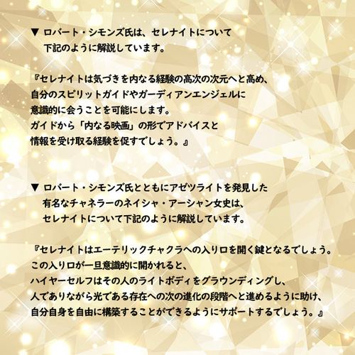 フラワーオブライフの効果がすごい｜セレナイトの不思議な効果