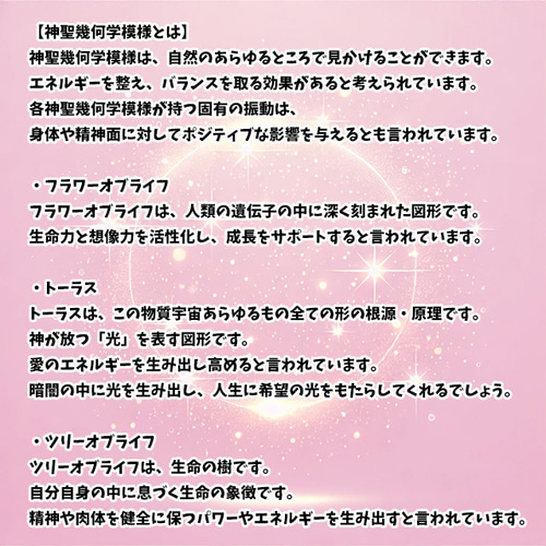 フラワーオブライフの効果がすごい|セレナイトの不思議な効果 フラワーオブライフの効果がすごい|セレナイトの不思議な効果