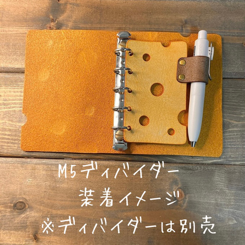 M5】チーズみたいな システム手帳 5穴 本革 高級皮革 レザー