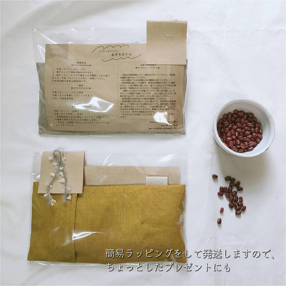 〈送料無料〉あずきカイロ　リネン　カバー付き　小豆　ちょっとしたプレゼント 4枚目の画像