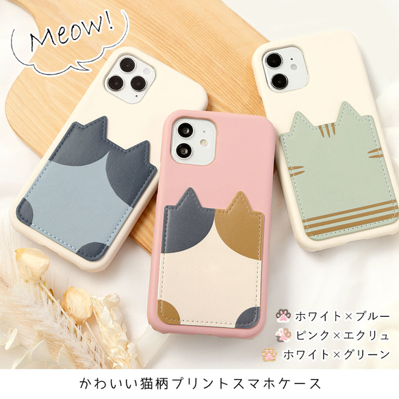 ねこ猫 スマホケース全機種対応  iPhone Xperia　AQUOS　OPPO back009#nn00000807 1枚目の画像