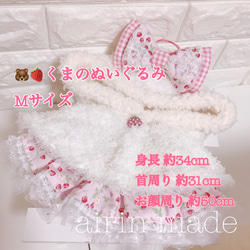 件数限定】【オーダー受付け中】7もふサイズのもこもこお洋服