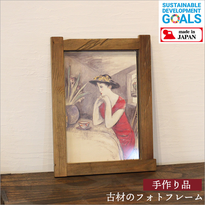 額縁　木製フレーム　古材　アンティーク　絵　ポスター　おしゃれ　アート　即日発送 額縁　木製フレーム　古材　アンティーク　絵　ポスター　おしゃれ　アート　即日発送
