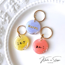 オーダーメイド〉名前キーホルダー【花咲く月】全8色