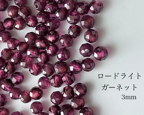 匿名配送可】 24粒 ハンドメイド素材 天然石ビーズ ロードライト