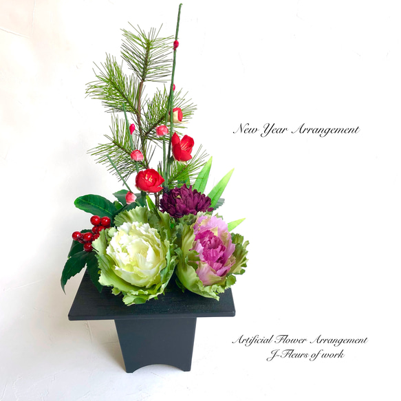 お正月飾り・和モダン・葉牡丹スクエアポットアレンジメント