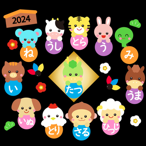 壁面飾り お正月 十二支 型紙 えっちゃん 通販 16982993｜Creema(クリーマ)